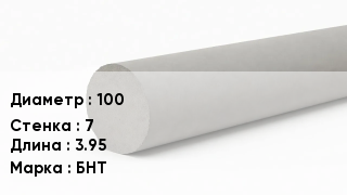Труба хризотилцементная 100 s=7 L=3.95 БНТ
